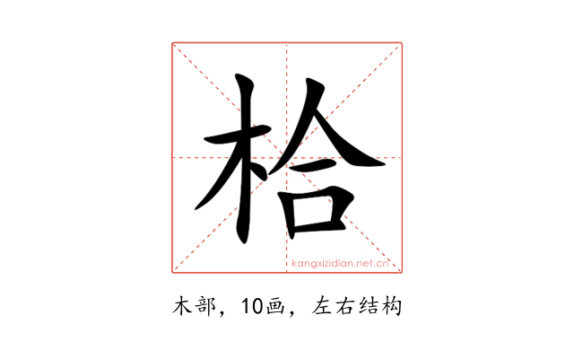 㭘