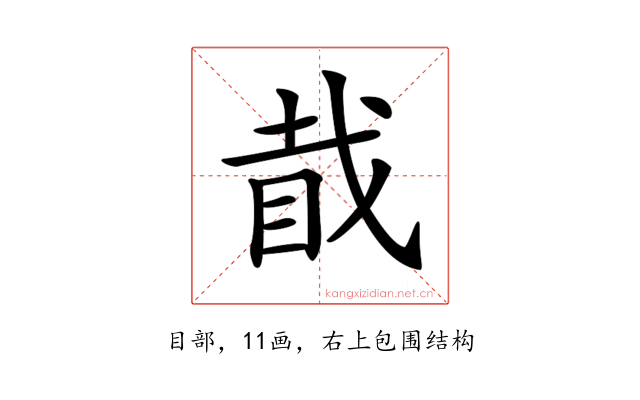 𥅰