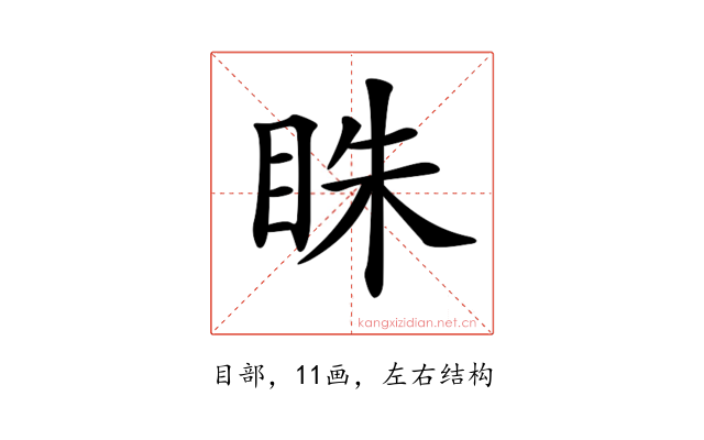 𥅲