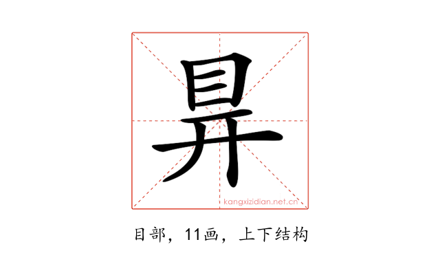 𥅳