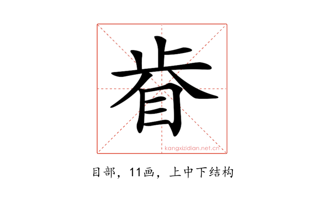 𥅵