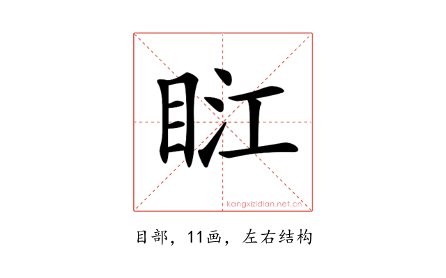 𥆀