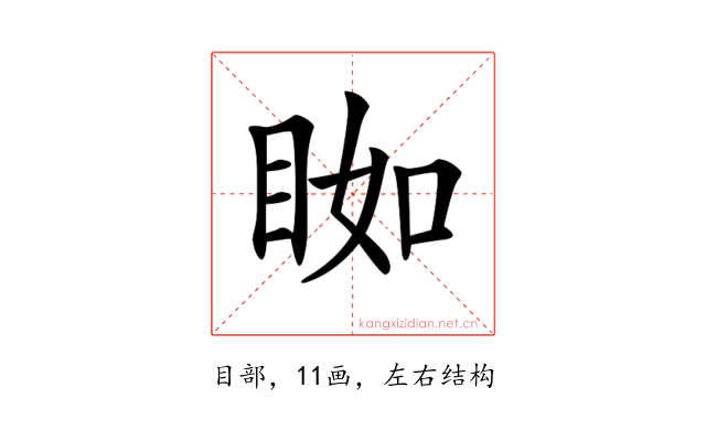 𥆃