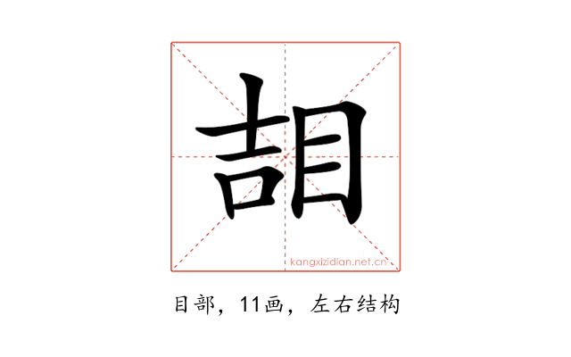 𥆅