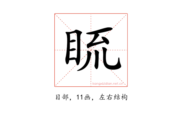 𥆆