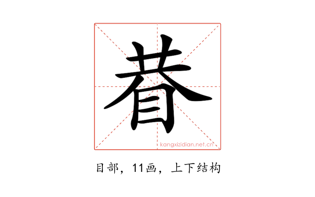 𥆇