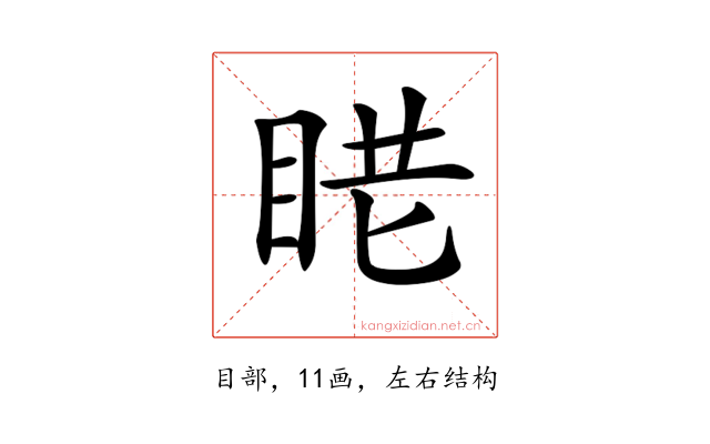 𥆈