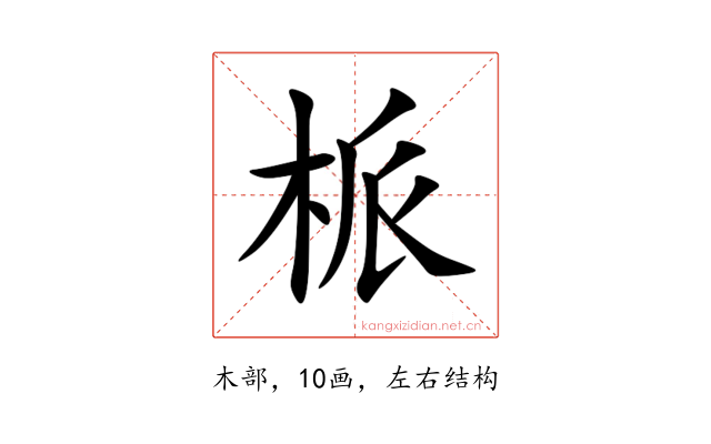 㭛