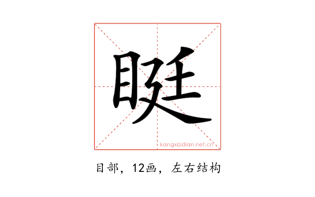 𥆑
