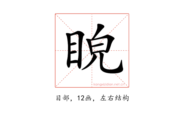 𥆒