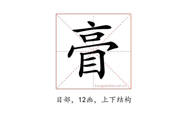 𥆕