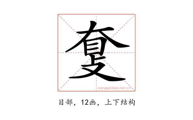 𥆗
