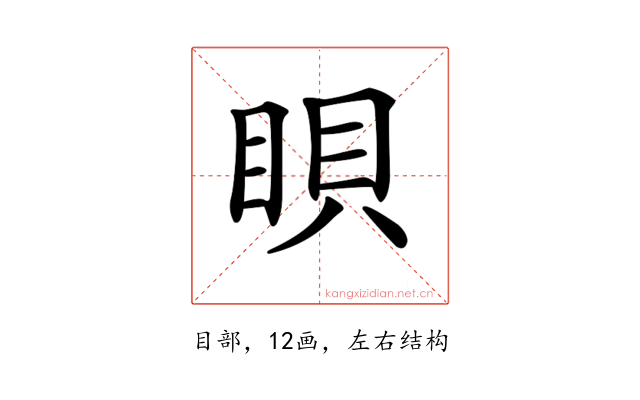 𥆘