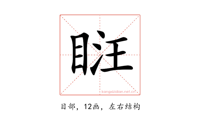 𥆚