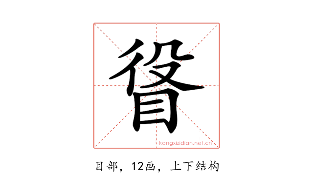 𥆛