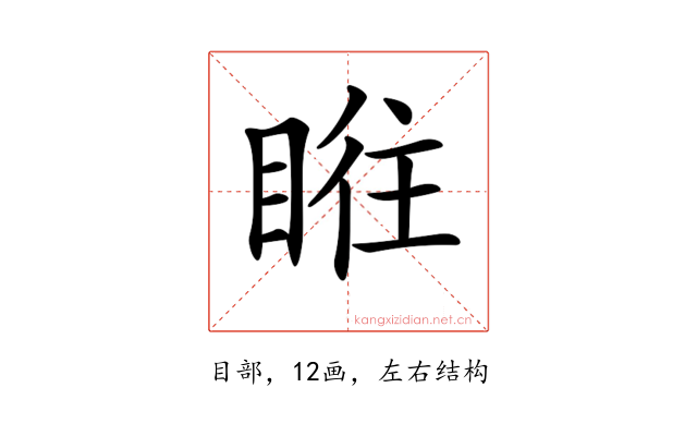 𥆜