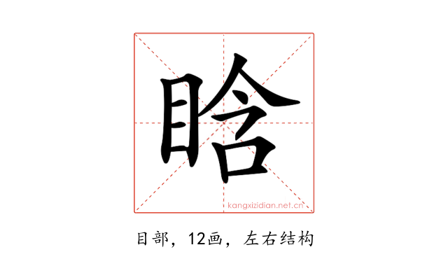 𥆡