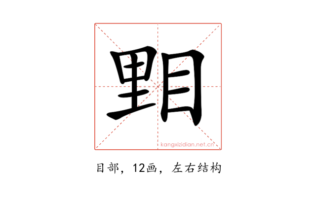 𥆤