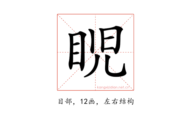 𥆩