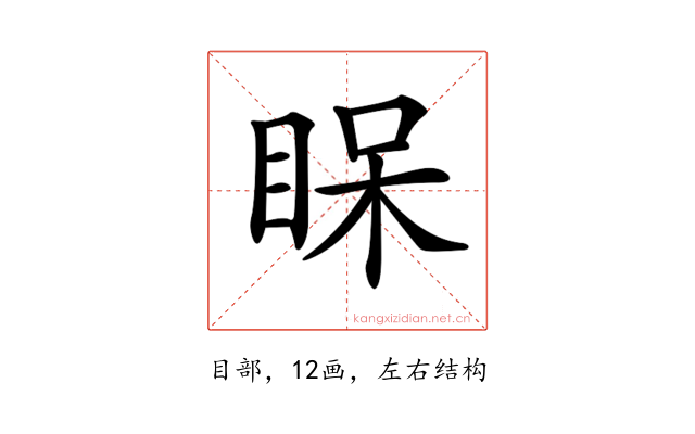 𥆫