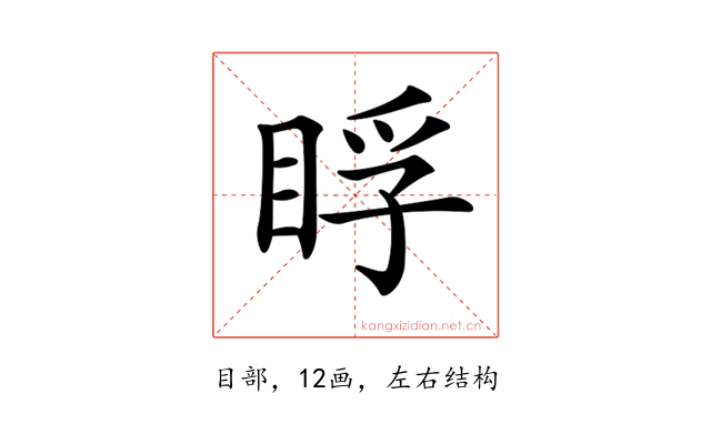𥆬