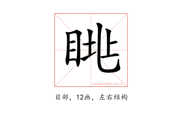 𥆮