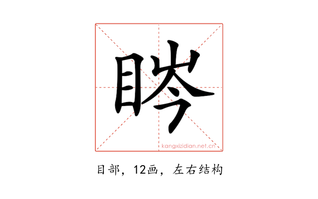𥆱
