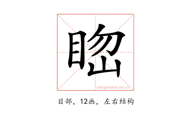 𥆲