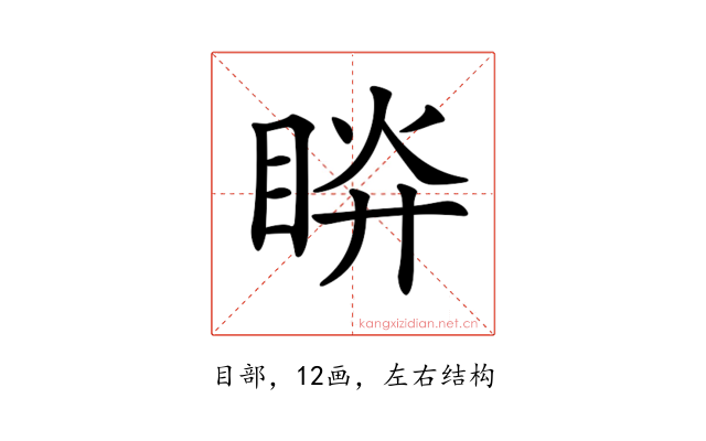 𥆵