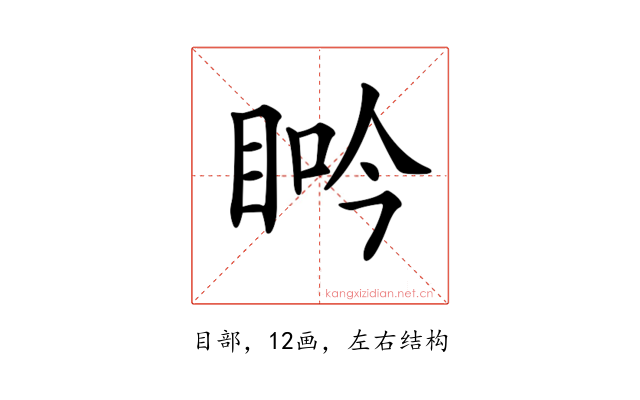 𥆽