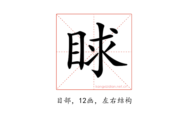 𥆿