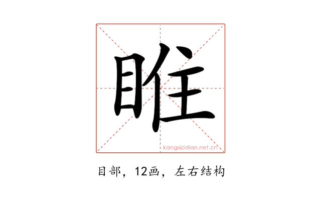 𥇁