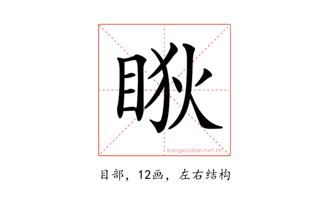 𥇃
