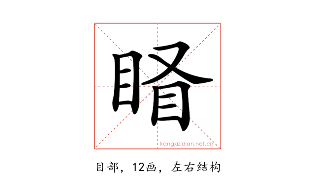 𥇄