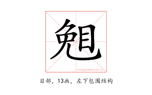 𥇅