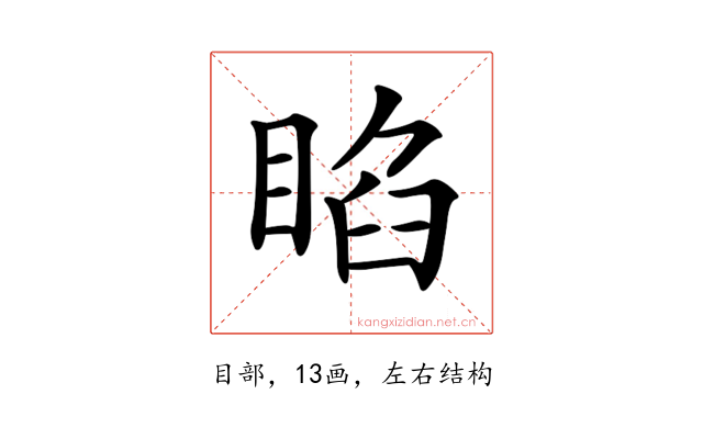 𥇌