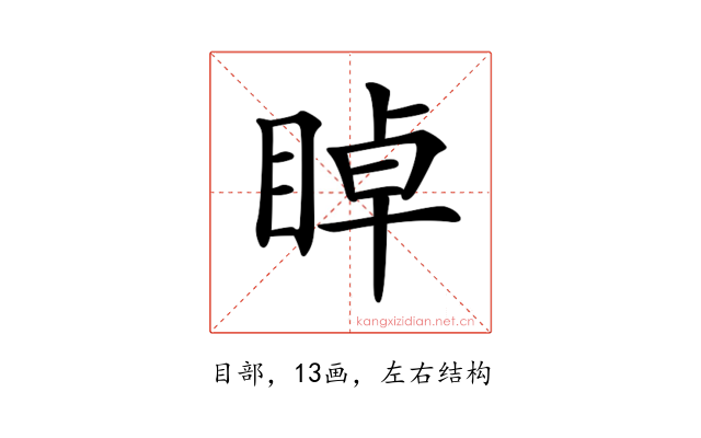 𥇍