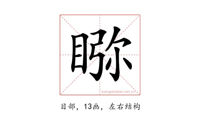 𥇎