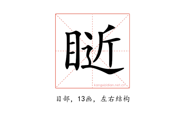 𥇐