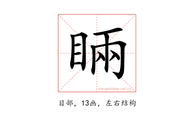 𥇑