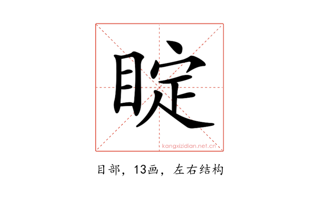𥇓