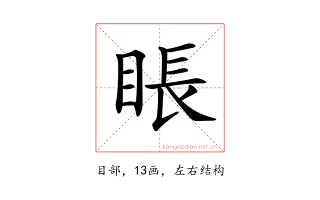 𥇔