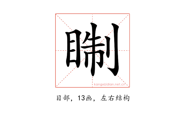 𥇕
