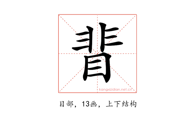 𥇖