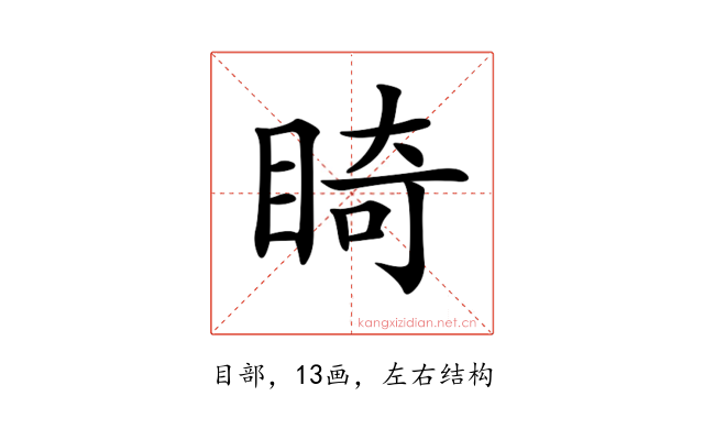 𥇚