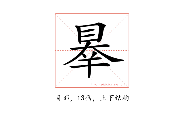 𥇝