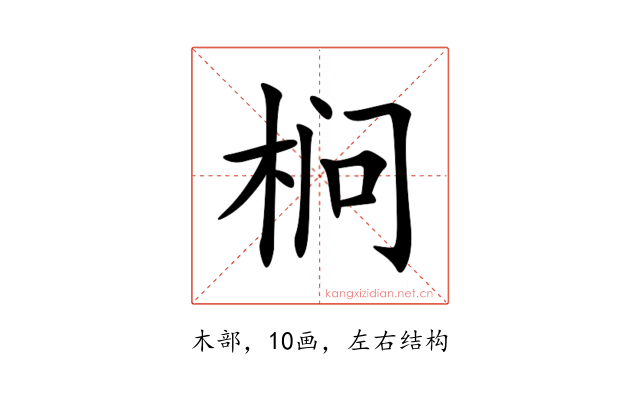㭣
