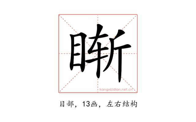 𥇢