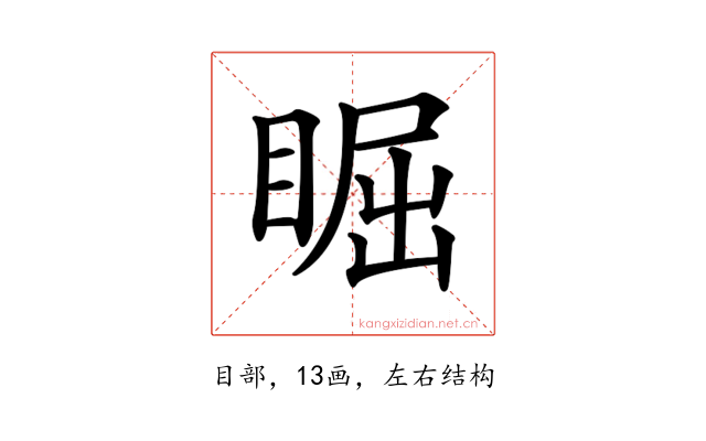 𥇣