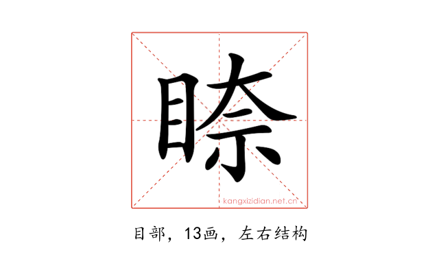 𥇧